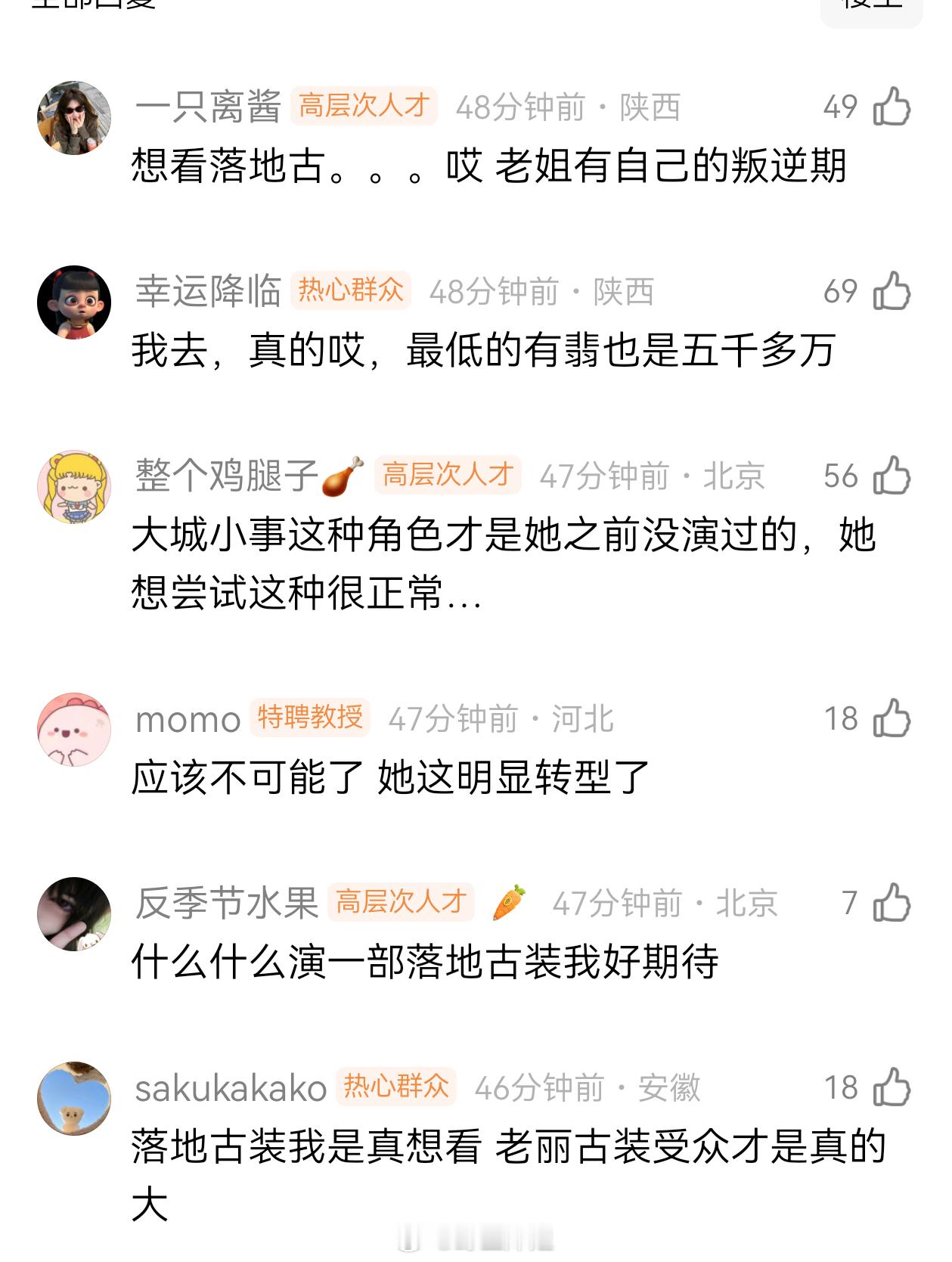 赵丽颖可以再拍一部古装吗？这才是古装的神，没有一部古装剧低于5000w的赵丽颖逍