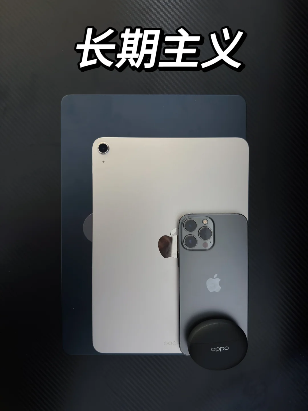 今日份数码幸福感