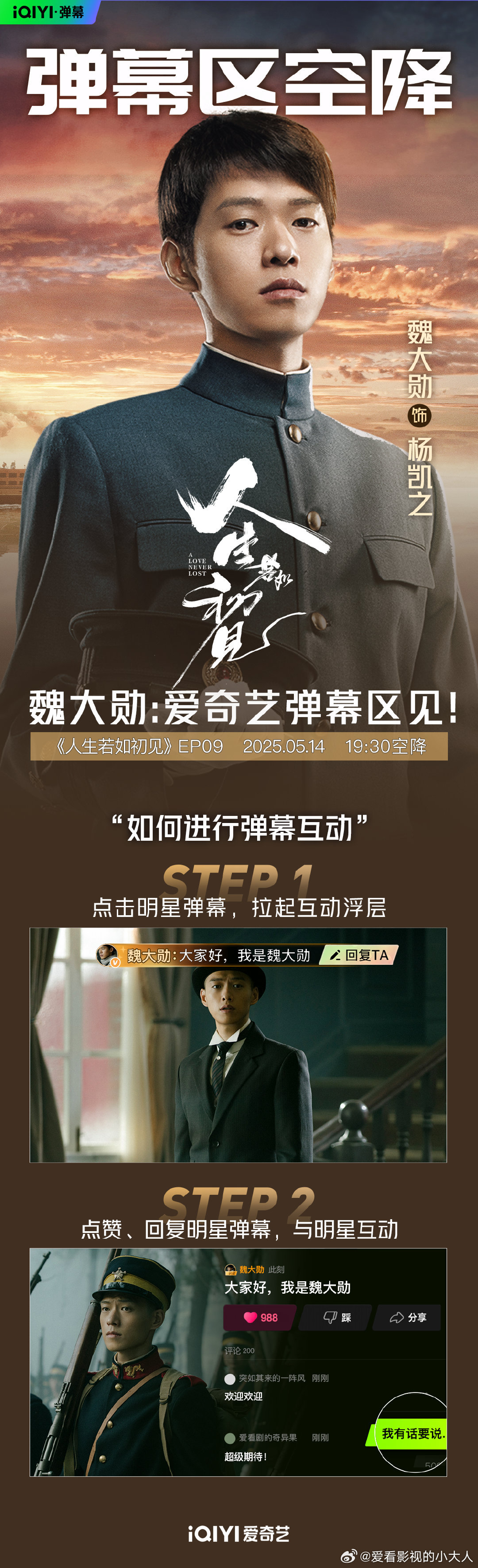 李现魏大勋空降爱奇艺弹幕区李现魏大勋空降 李现魏大勋空降爱奇艺弹幕区 ​​​