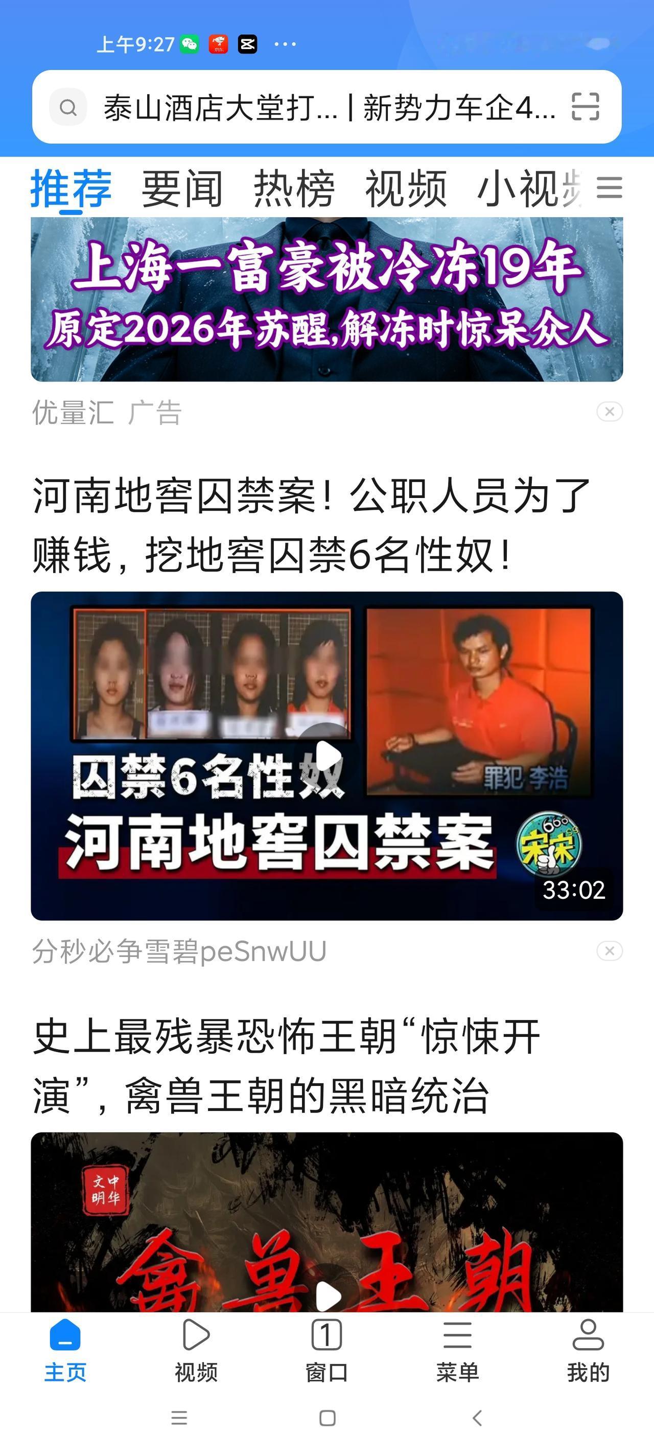 这样的文章不该发！这样的标题太害人！首先是地域黑。让有一亿多人口的某省人民看后非