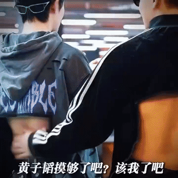 黄子韬摸了王鹤棣多少下你们bro之间的友谊就是这样吗，两个人摸来摸去，笑死了～ 