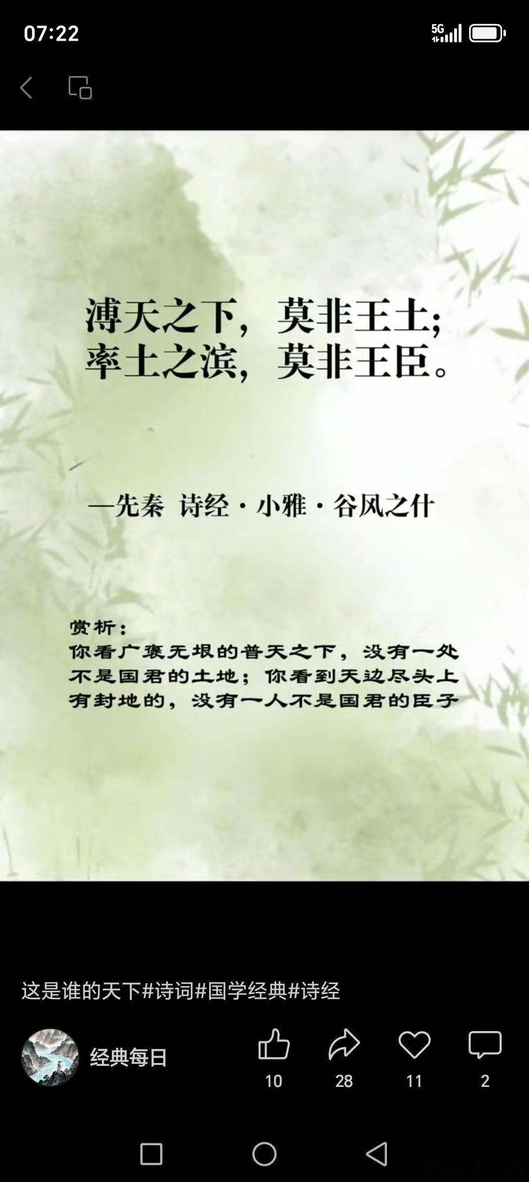 早上好！小人星球！天一生水，天三生木。在此遇江苏枷运！戴九履一，此结不是先天炁气