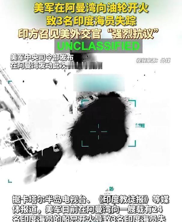 6月11日，美国的导弹突然落到印度人船上，炸死三个，炸伤一片。消息传回新德里，印