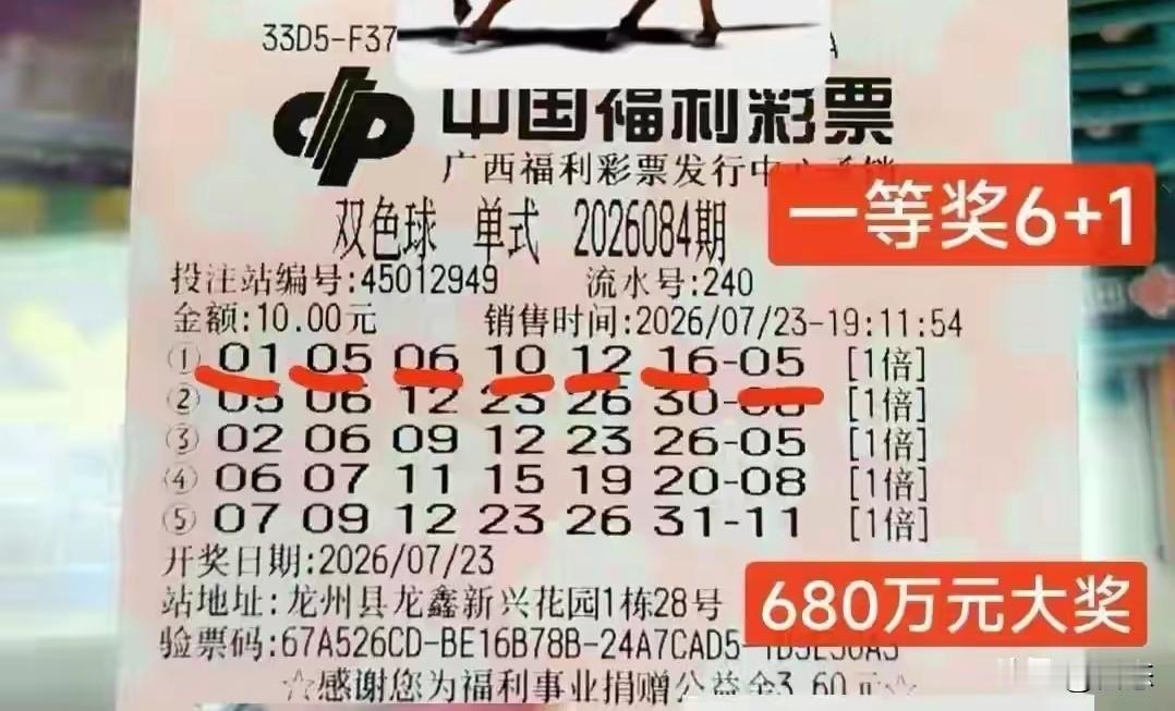 广西一彩民花10元投注双色球5注，一注精准命中一等奖。双色球2026084期开奖