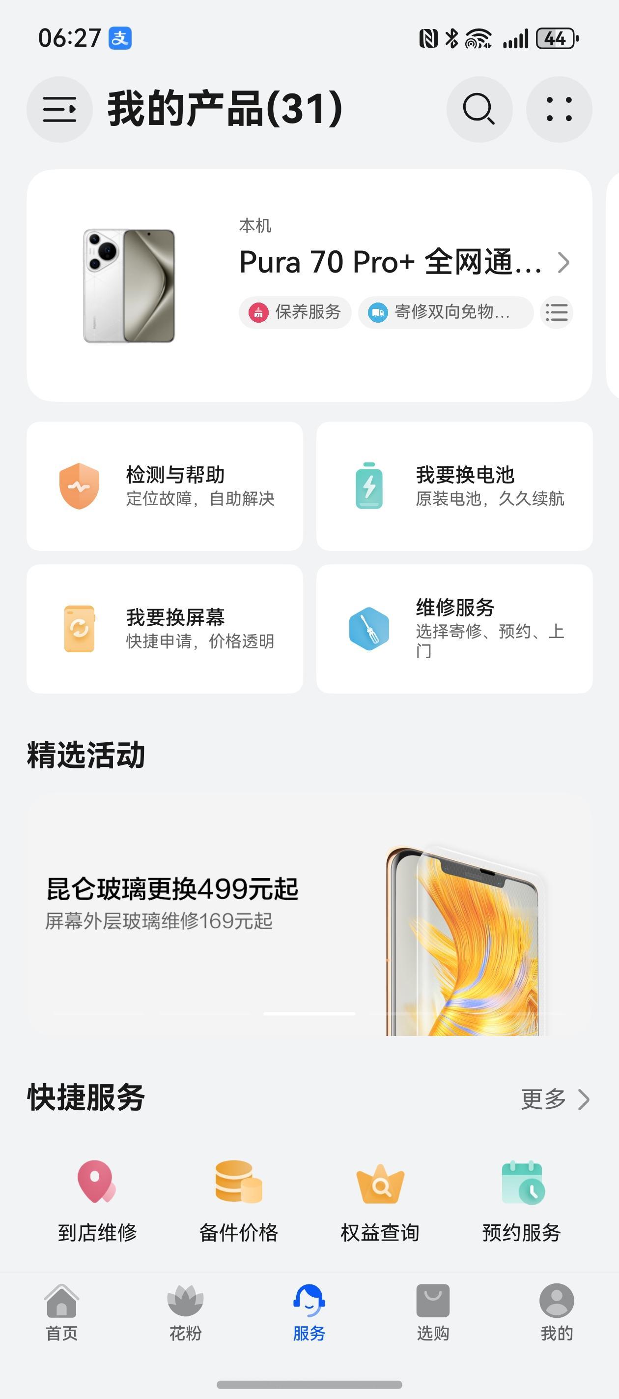 Mate70Pro+要加价500？没门。

问了本地华为店，有原价Mate70标