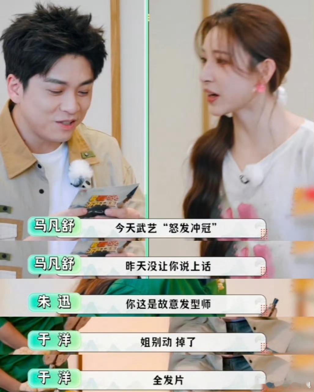 武艺开创萌系崩溃新赛道武艺就是天选综艺之子，读任务卡被“怒发冲冠”梗连环调侃，完