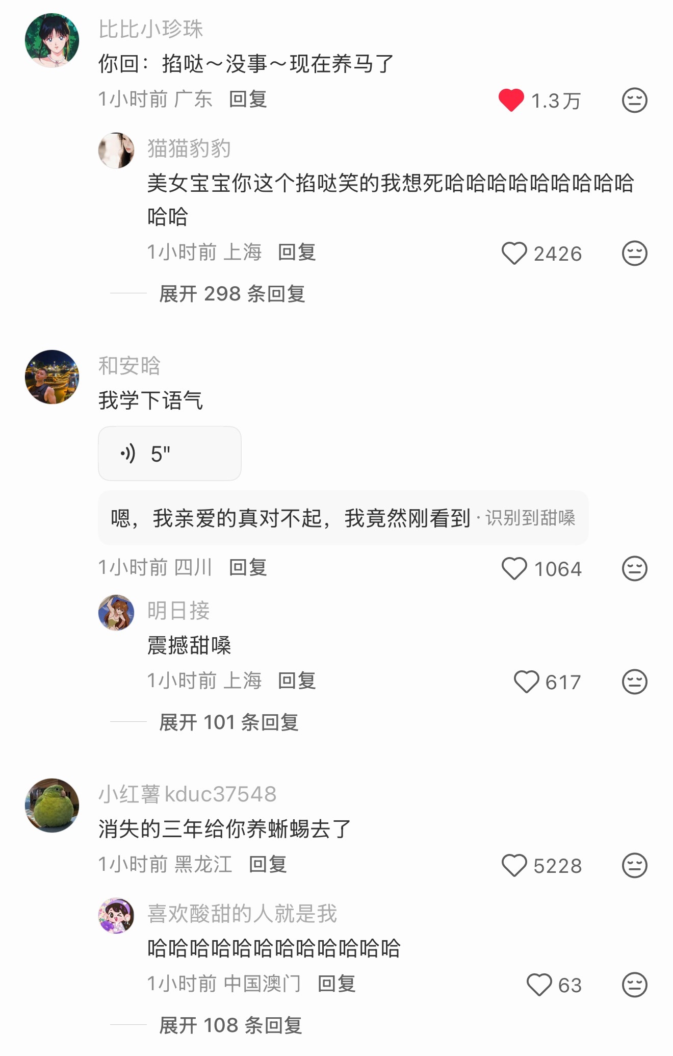 笑晕了，三年了终于回复了 ​​​