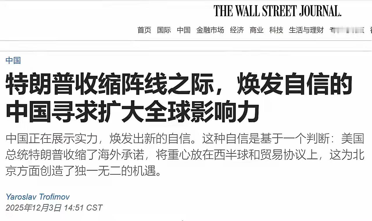关于特朗普收收国家战略，其实也表明，美国正在走向可能衰退的迹象，因为美国目前的国