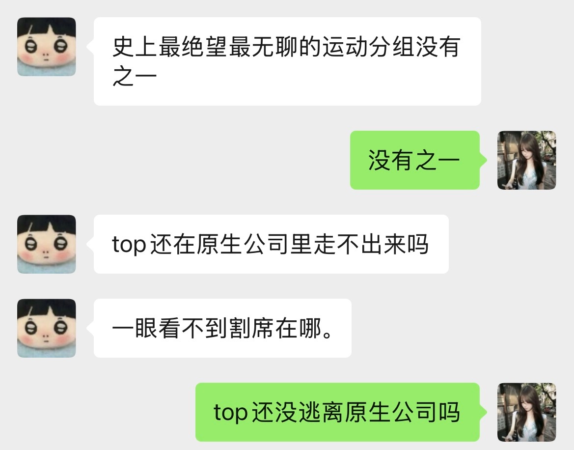 还没逃离原生公司吗 