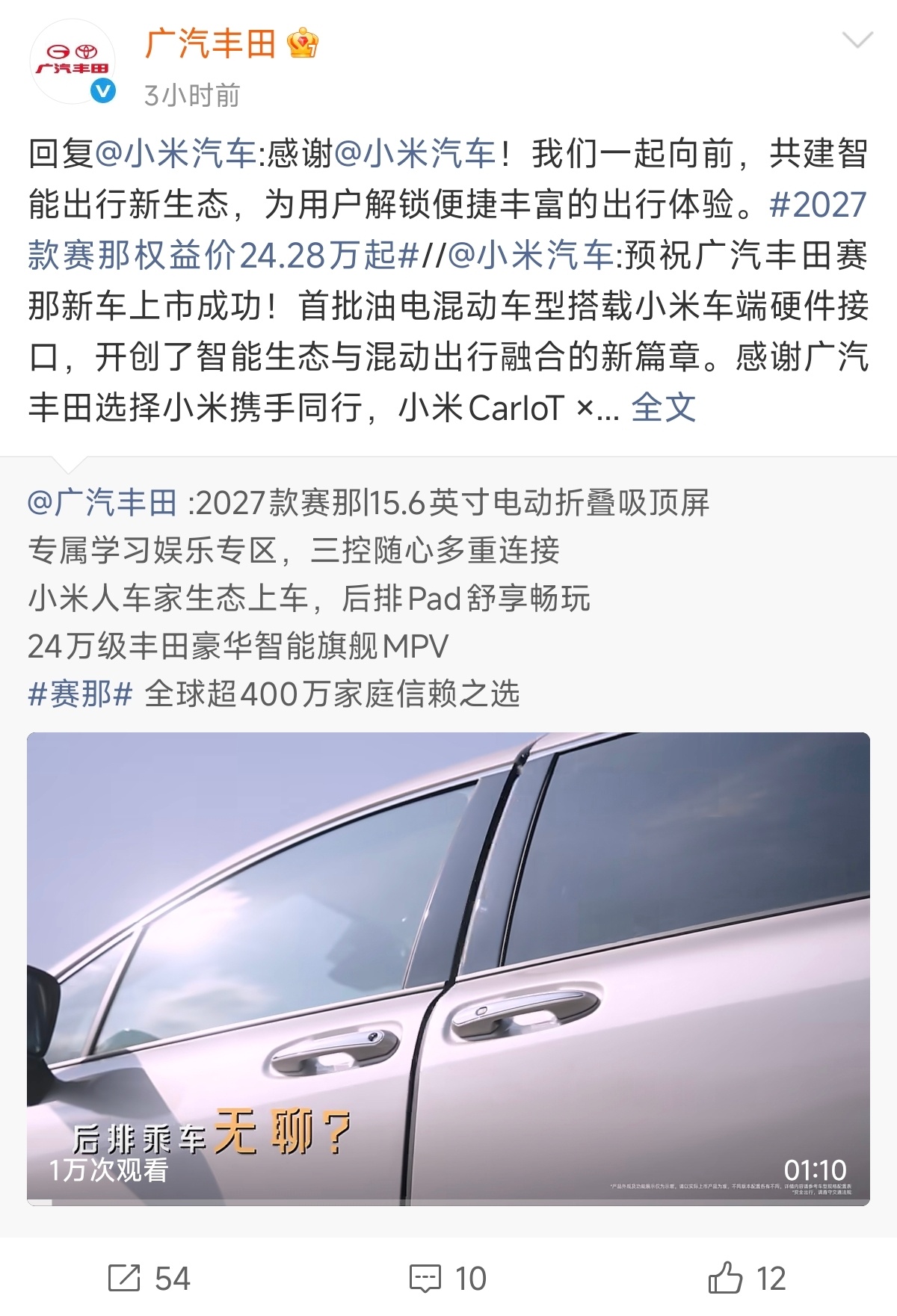 小米的人车家生态在慢慢扩散，这是好事，供应商提供优秀的产品，终端企业负责整合销售