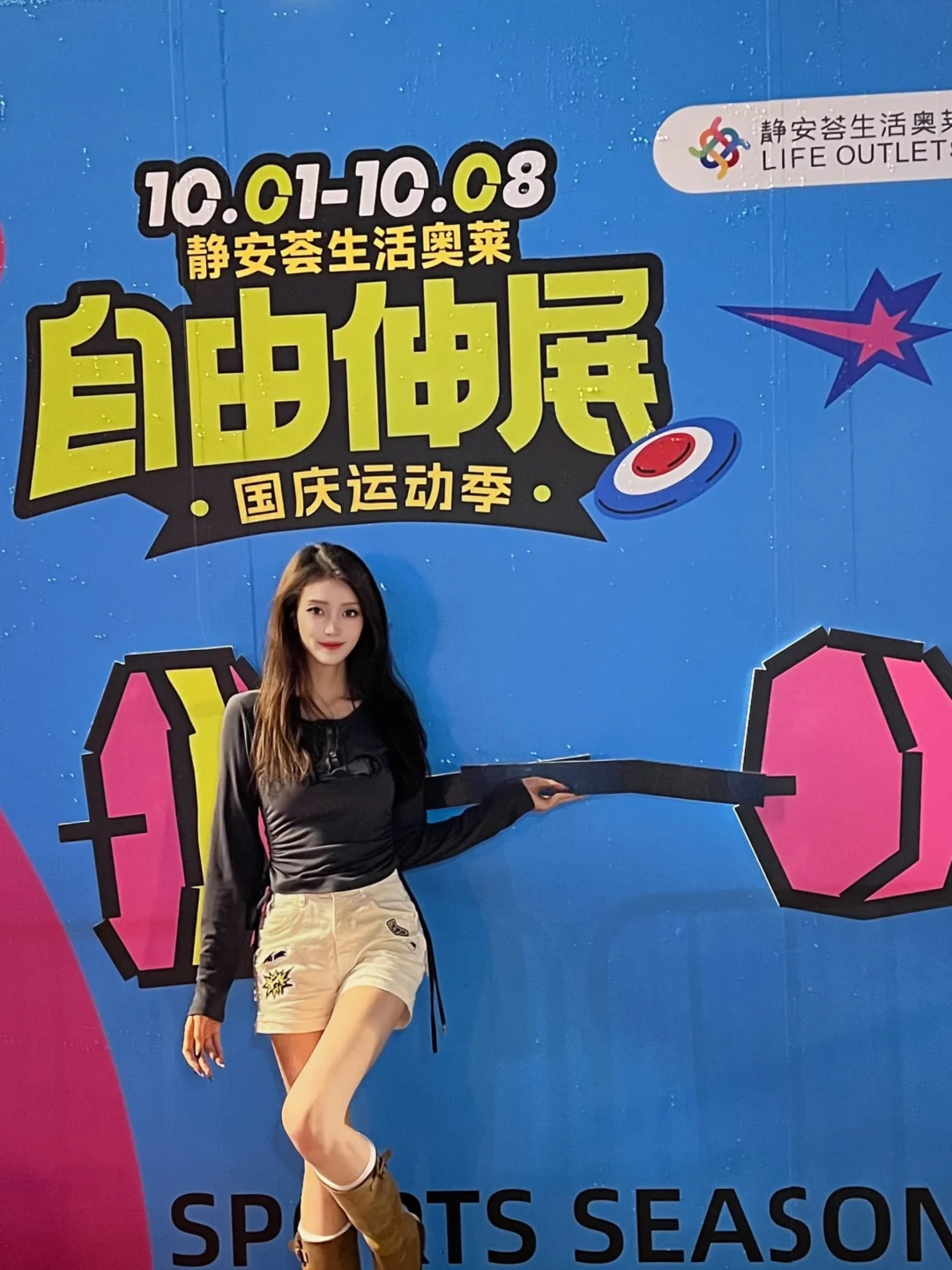 国庆宝藏打卡地🎊静安荟奥莱