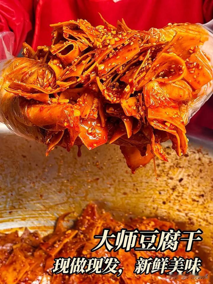 馋哭了！真的爆好吃！终于找到制作如此良心的豆腐干！

今年春天，“大师的菜”选品