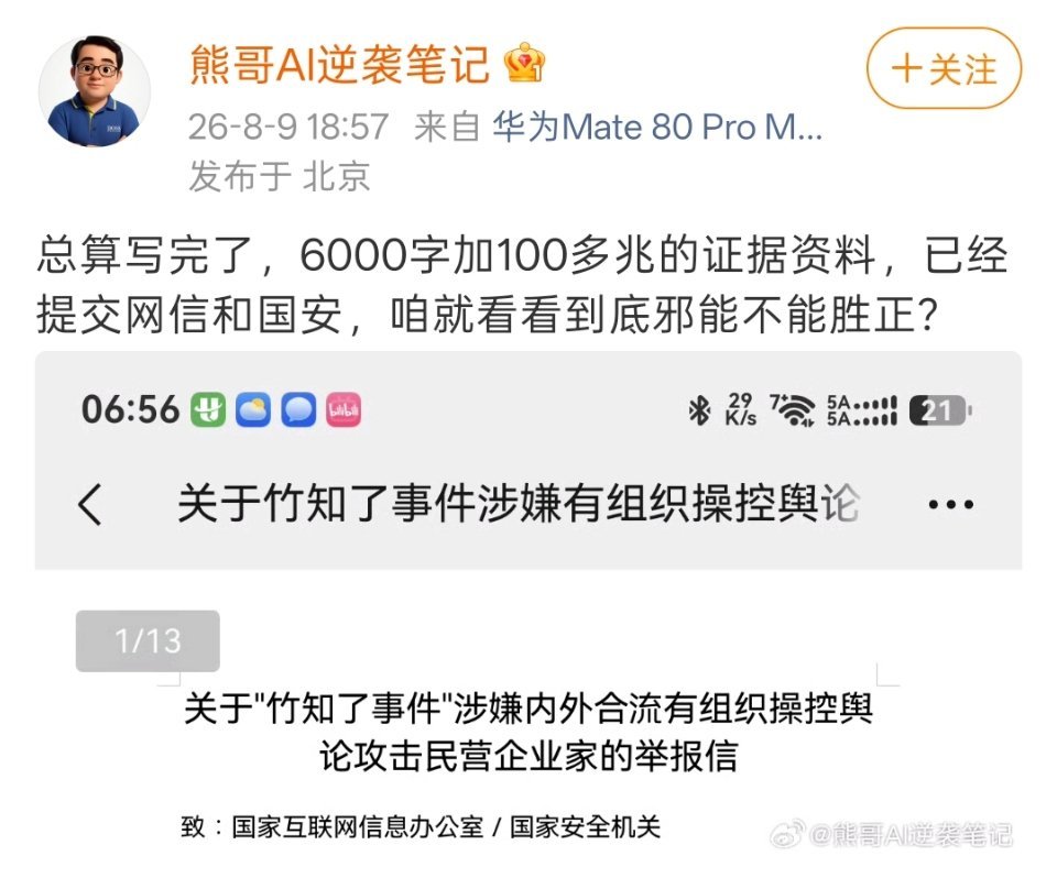 事态好像有点升级了？看看会怎么发展吧。 