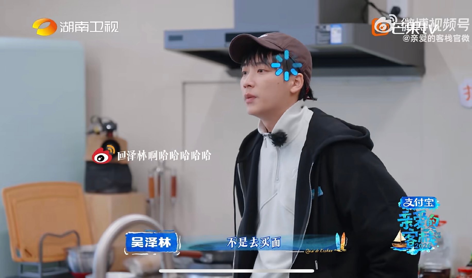 吴泽林：我不是在犯错，我是在找机会被王鹤棣帅到！吴泽林反复被王鹤棣帅到 亲爱的客