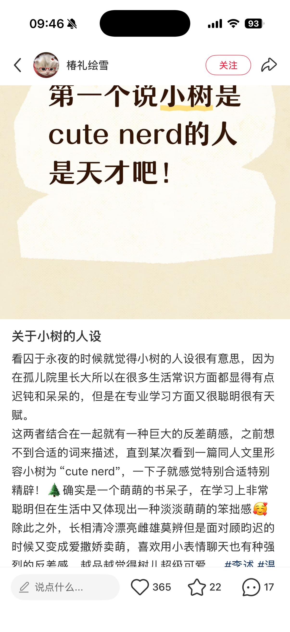 小树宝宝… 