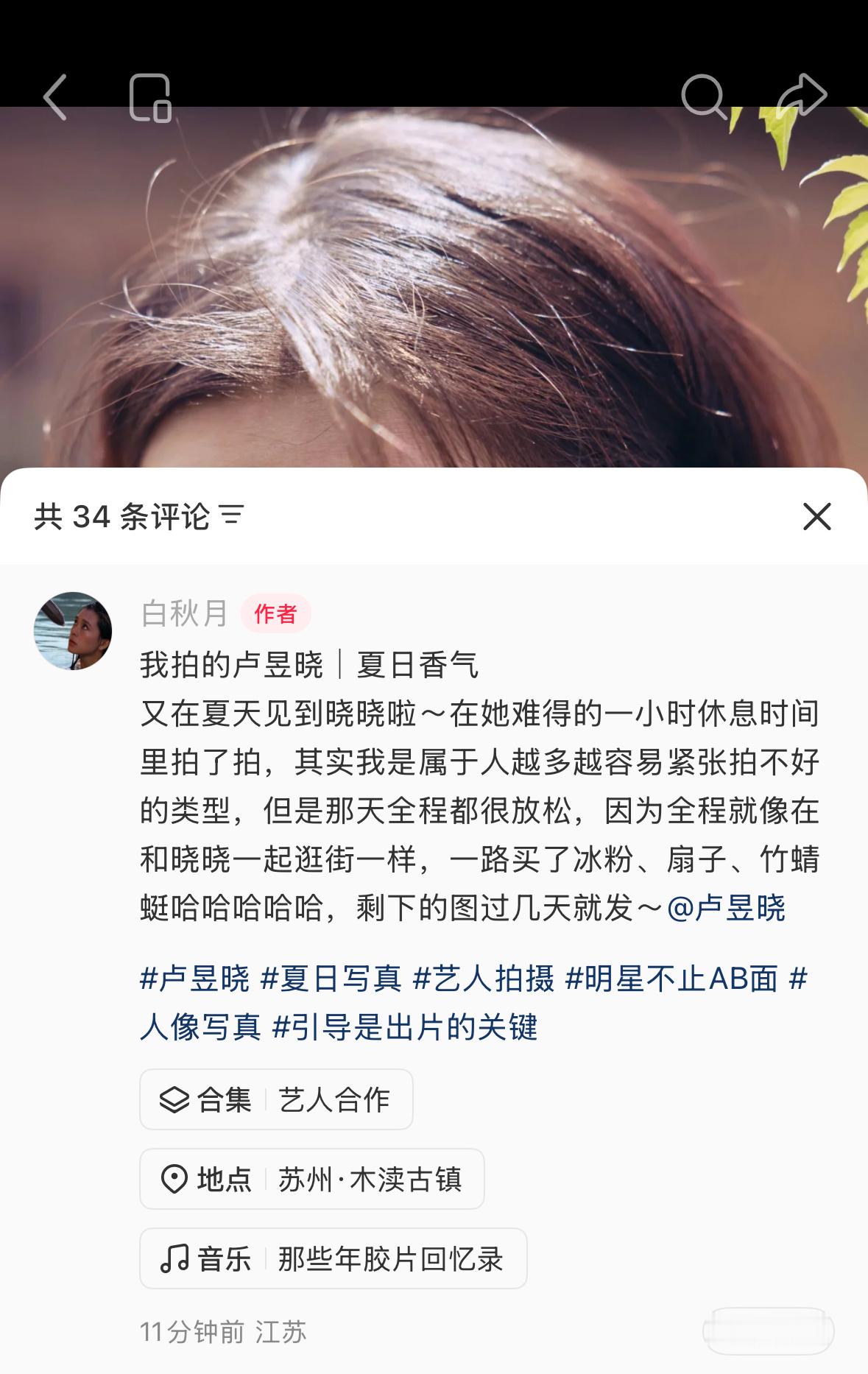 苏州？！还有图？！