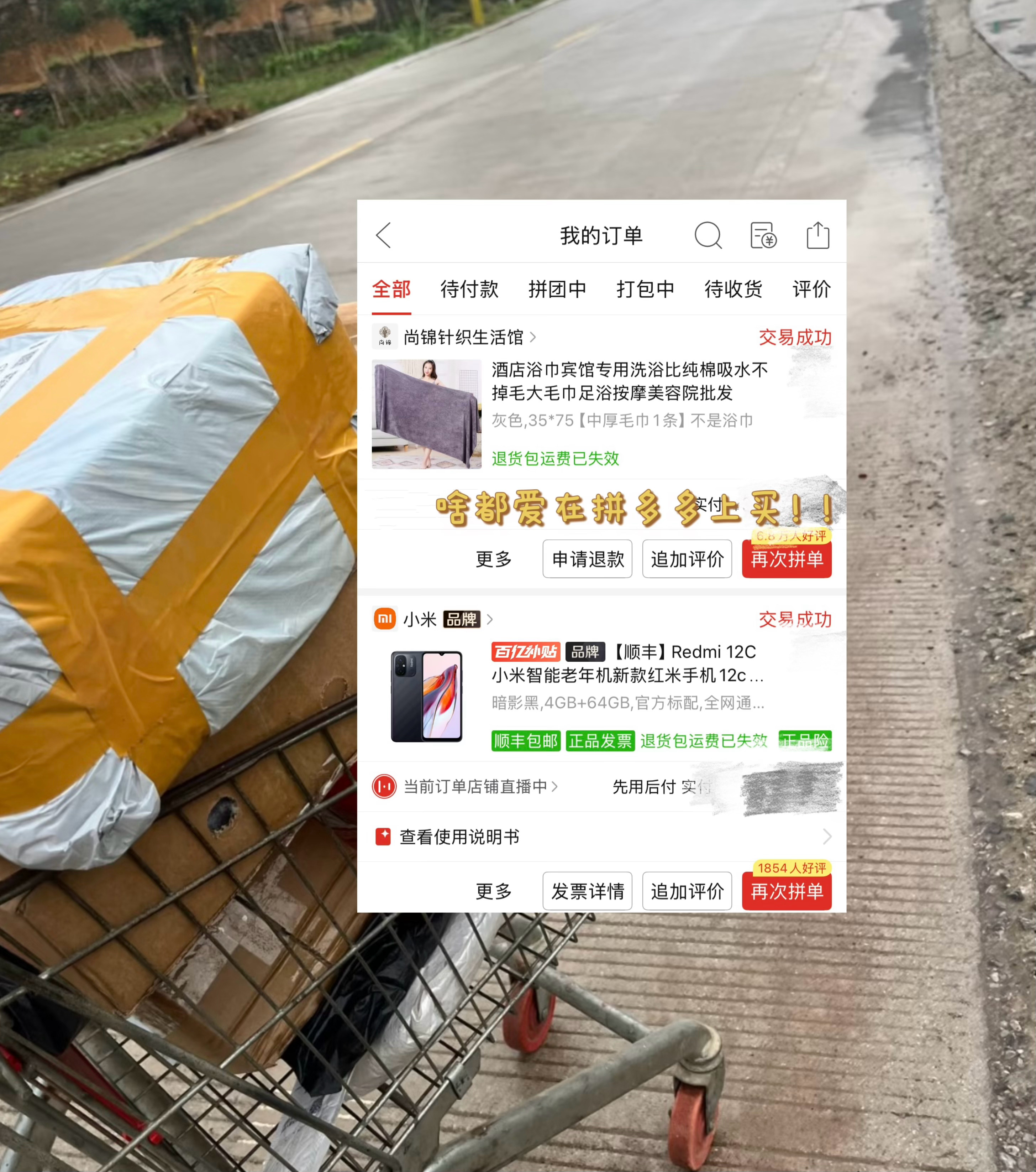 这就是拼多多送货进村的意义吧我爷爷那一代人就是完全从乡下迁徙到县城，后来我出生，