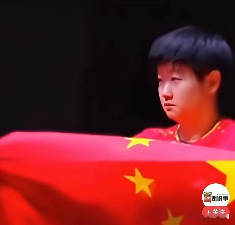 说实话，第一次听到孙颖莎那句“胸前的国旗永远大于背后的姓名”时，我心里咯噔一下。