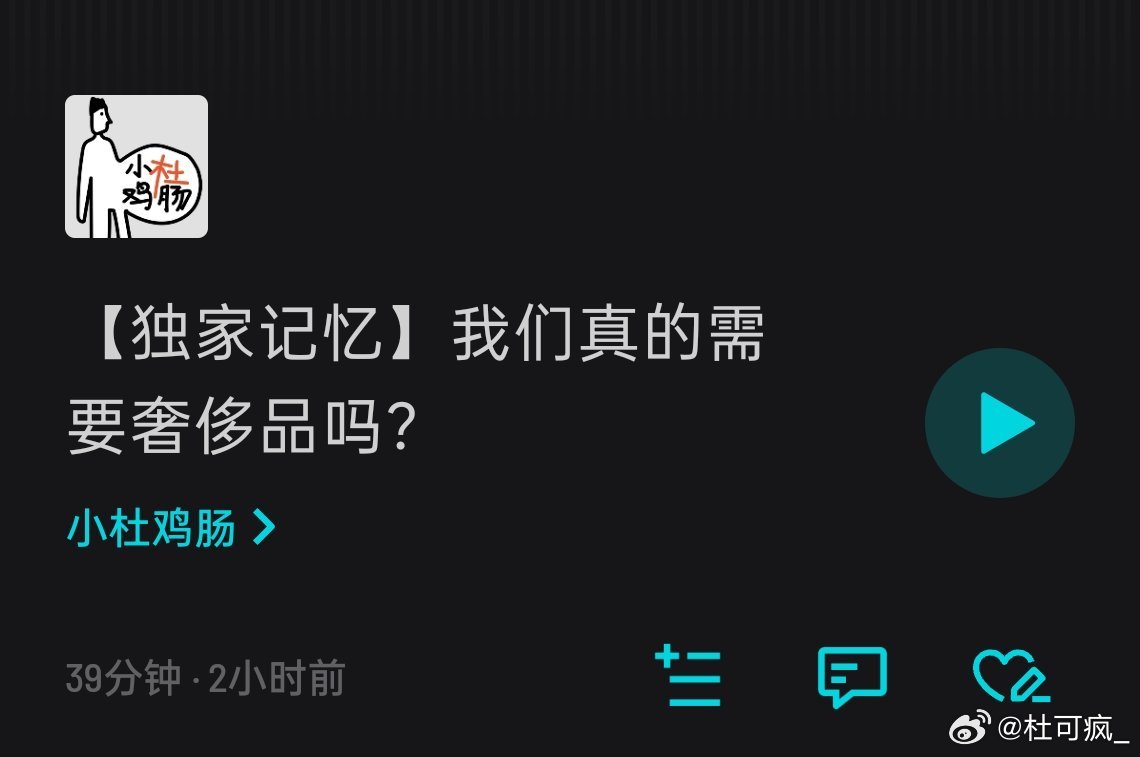 播客更新了！ 