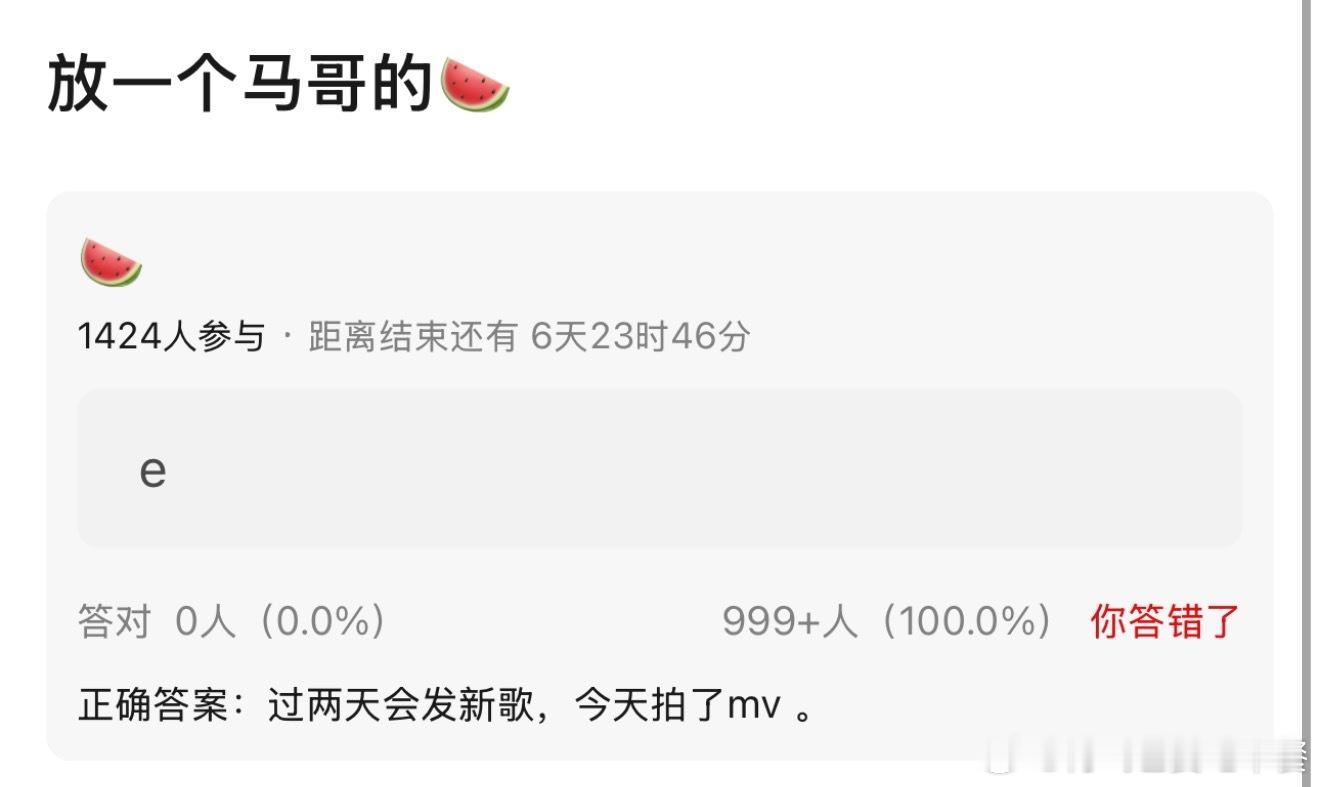 投，马嘉祺有新歌，今天拍的是mv 
