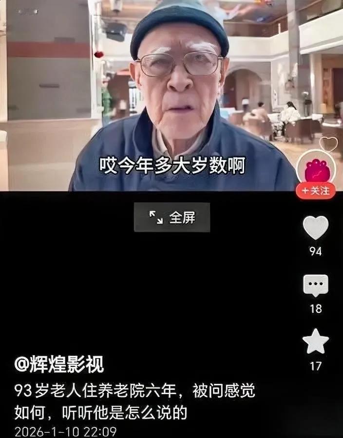 93岁爷爷一句“像蹲监狱”，把我听愣了。

六年的白墙铁门，连阳光都像探监。
