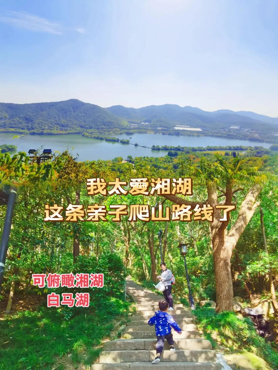 杭州溜娃-杭州本地人都不一定知道的爬山线