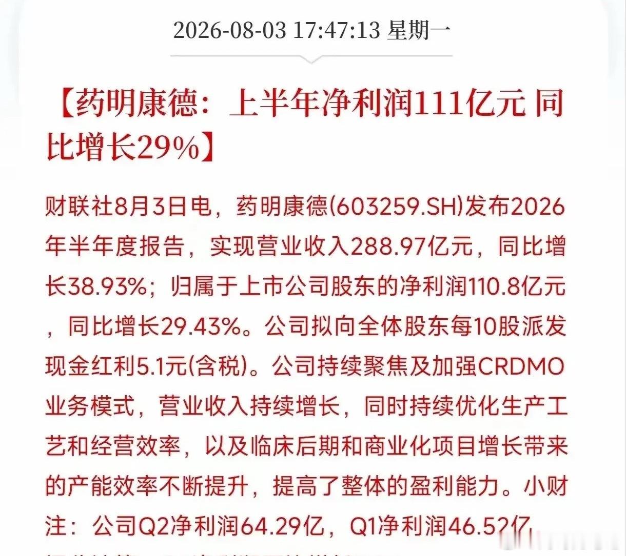 白天领涨盘后再出四个特大利好！不是美股又猛涨了，也不是中东谈判进入和谈阶段而是两