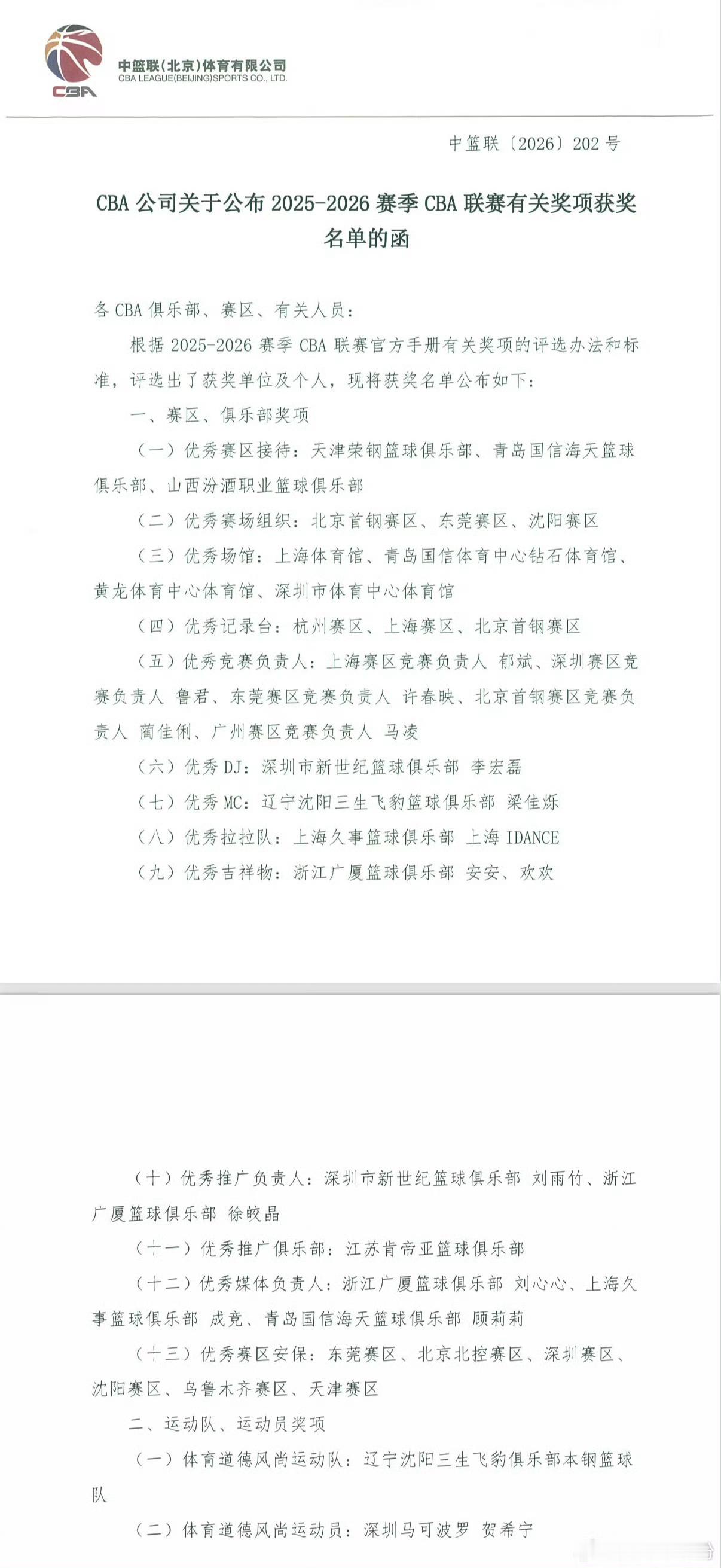 加油 