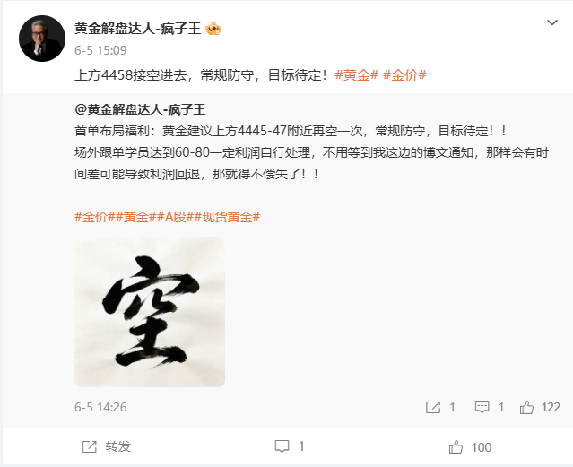 上周五6.5号博文操作笔记，部署4单，合计拿下740点！！实时布局，全程跟进以下