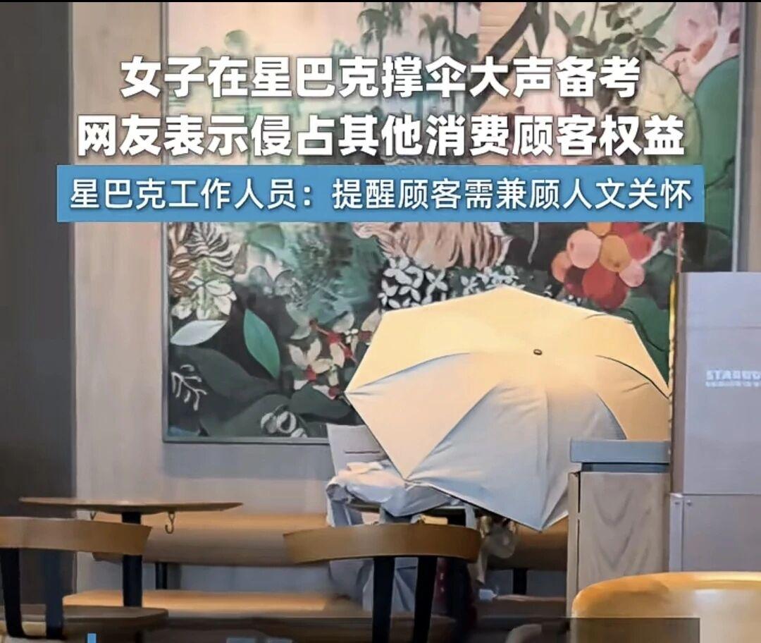 星巴克还是太“温柔”了

近日有媒体报道，海口一家星巴克店内，一年轻女子进店后，