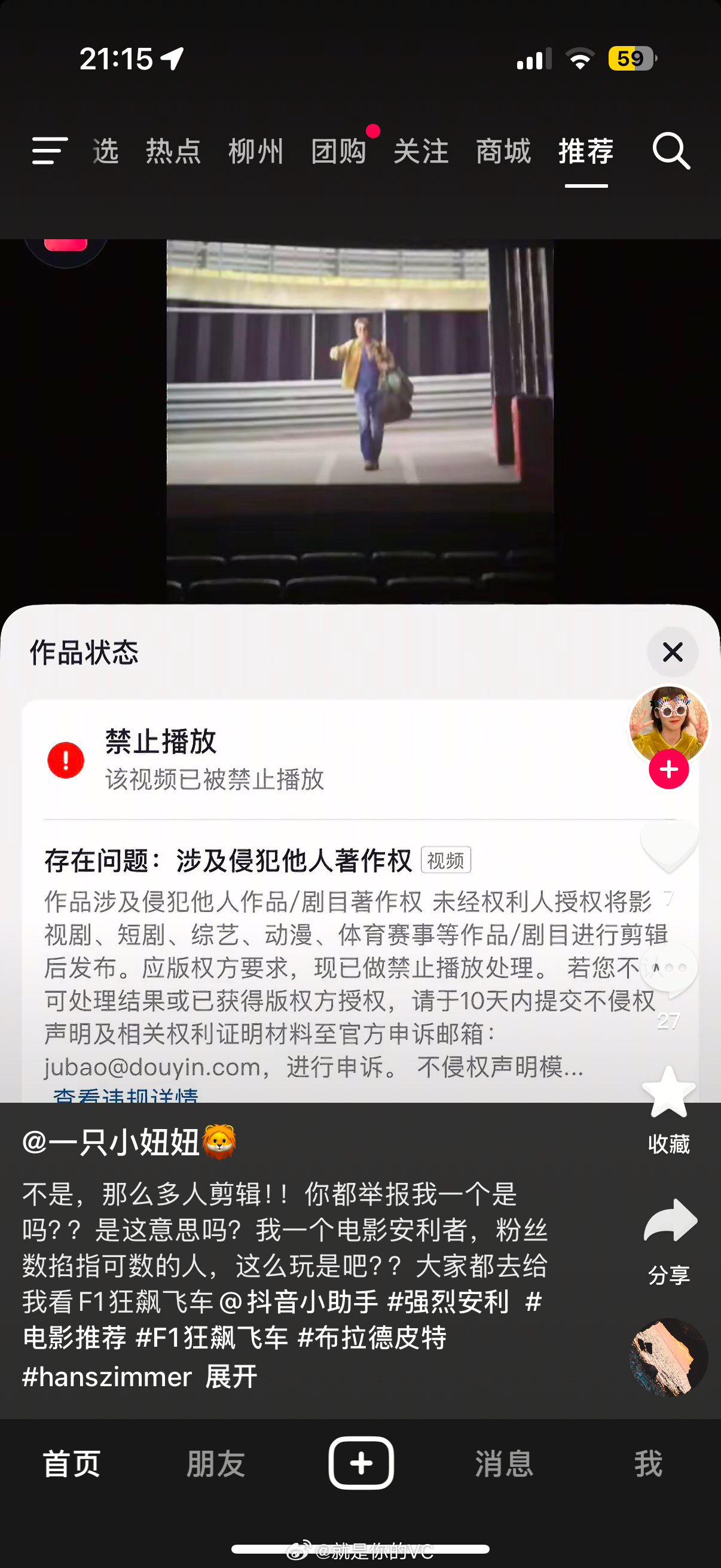 电影真的好外行看了能入坑内行看了能代入但盗摄就是不对的哟法不责众，但不要知法犯法