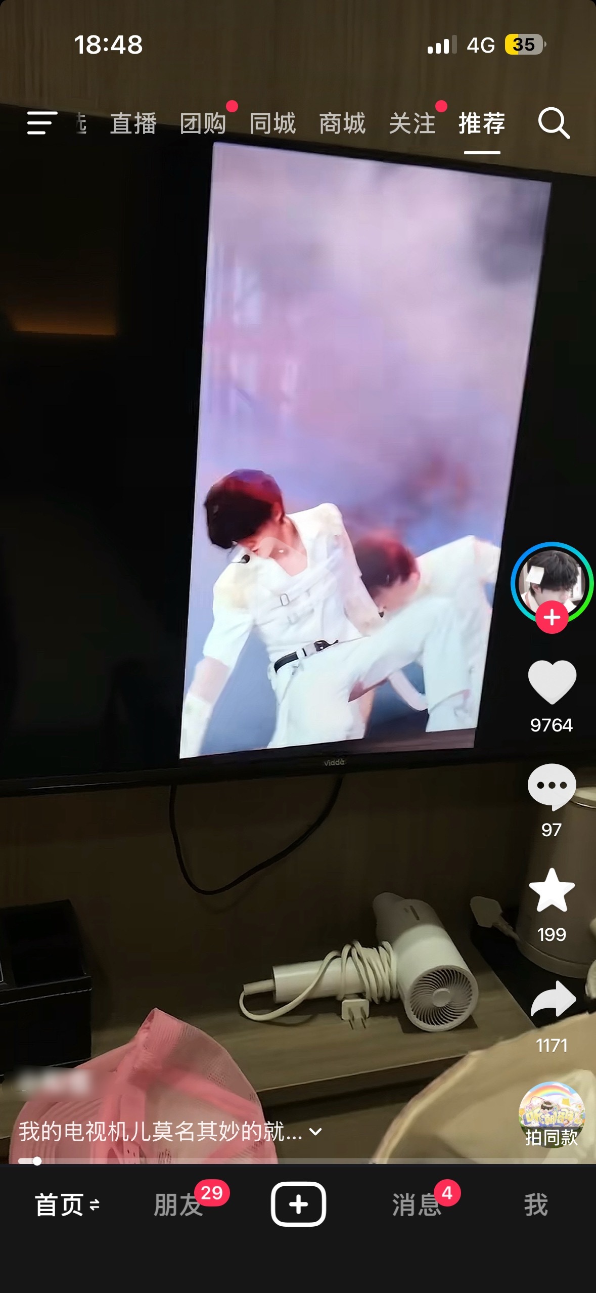 好好笑 航丝投屏看左航直拍投到别人房间的电视上了