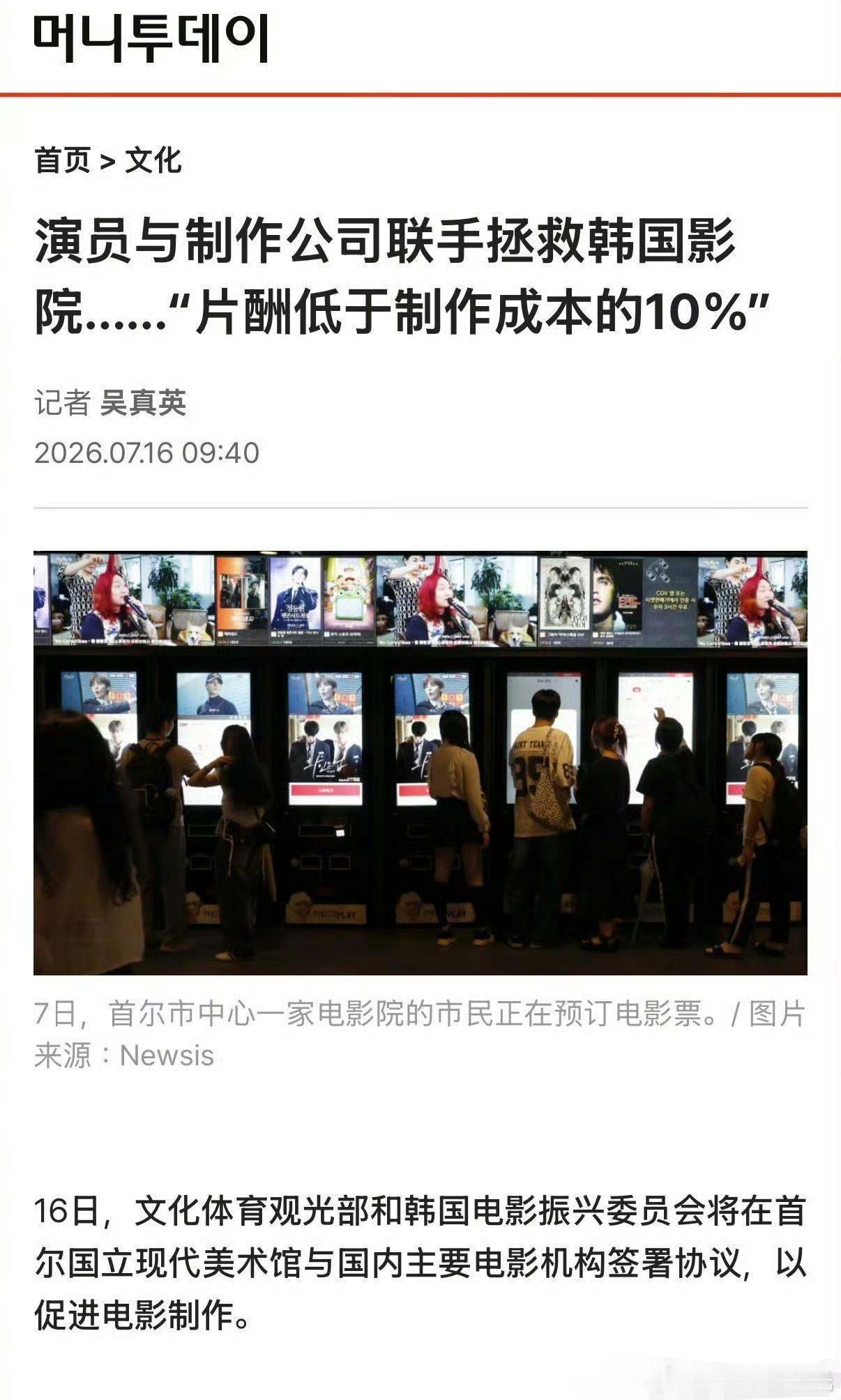 韩国电影限薪韩国电影限薪令 市场不景气，韩娱也限薪了！据韩媒报道，韩国演员片酬将