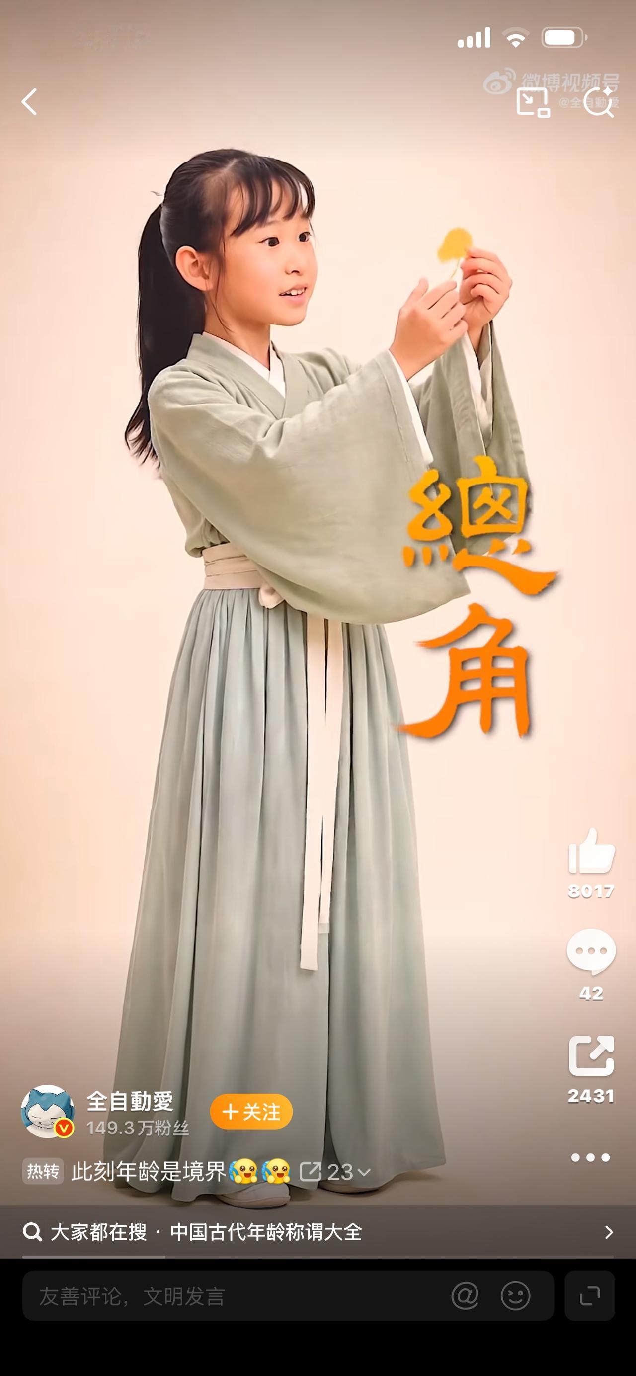 头条爆款视频文案：只有中国才能把年龄说得这么美

3组流量标题（头条高推荐、自带