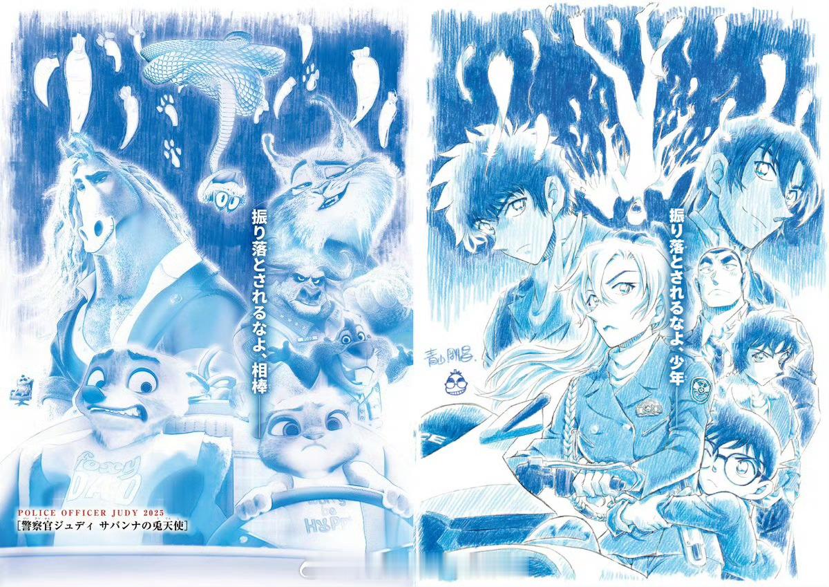 《名侦探柯南》X《疯狂动物城》联动海报第二弹！！名侦探柯南