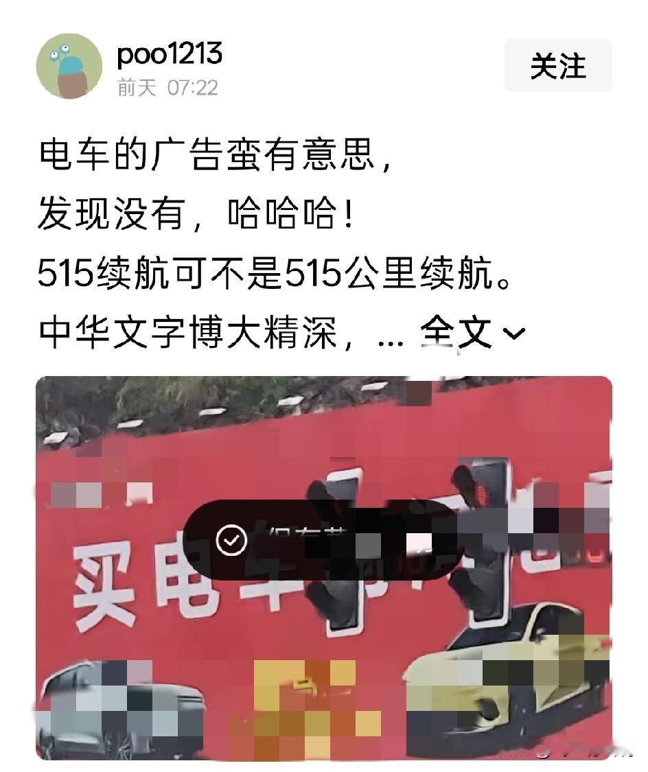 文字游戏玩的就是心跳，可能会让买车人半途而废，甚至被人讥笑，都没有看清就敢买
花
