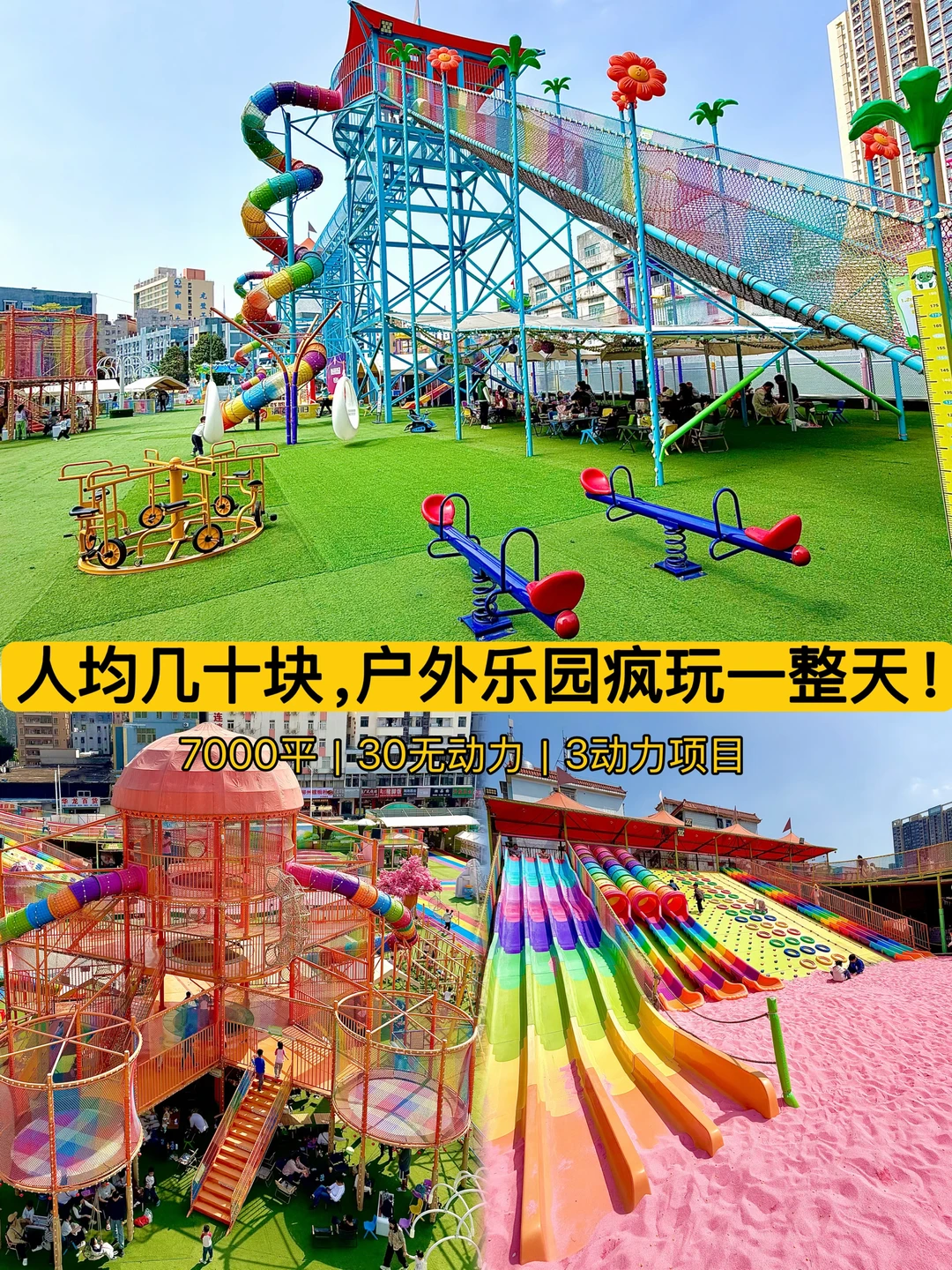 开学奖励｜俩娃放电好去处❗️