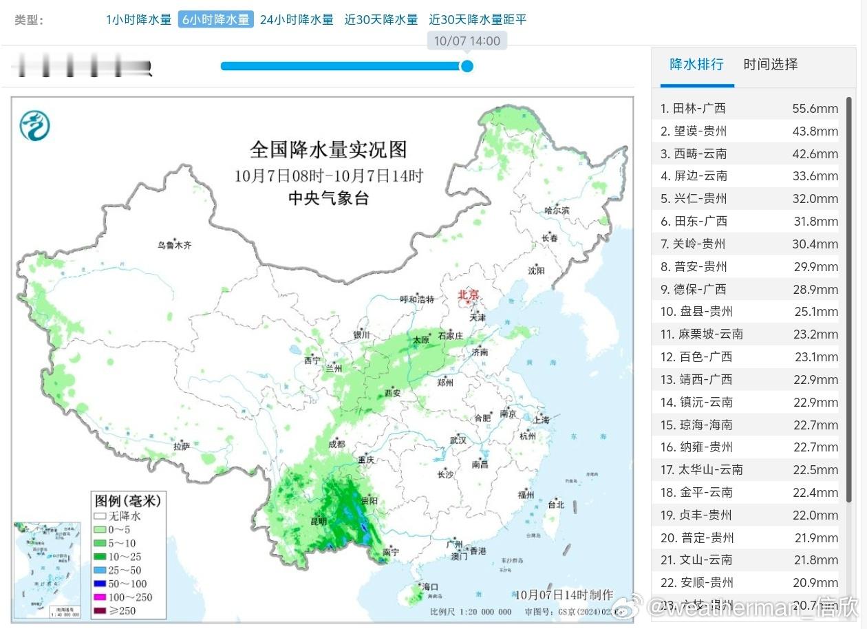 【降水追踪】今天08-14时，因为台风麦德姆残余系统影响，广西西部、贵州西南部、