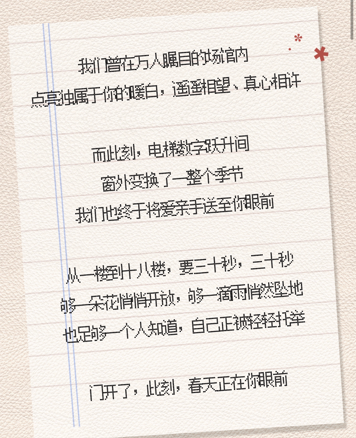 十四冬晴写的文案真的戳在我心上了，怎么会有人这么会写应援文案啊，十四冬晴老子喜欢