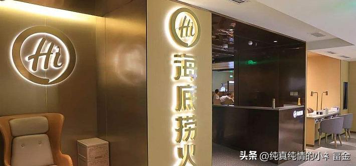 2026年1月，海底捞前员工小王在社交平台发文，吐槽曾任职的菲律宾门店存在严苛管