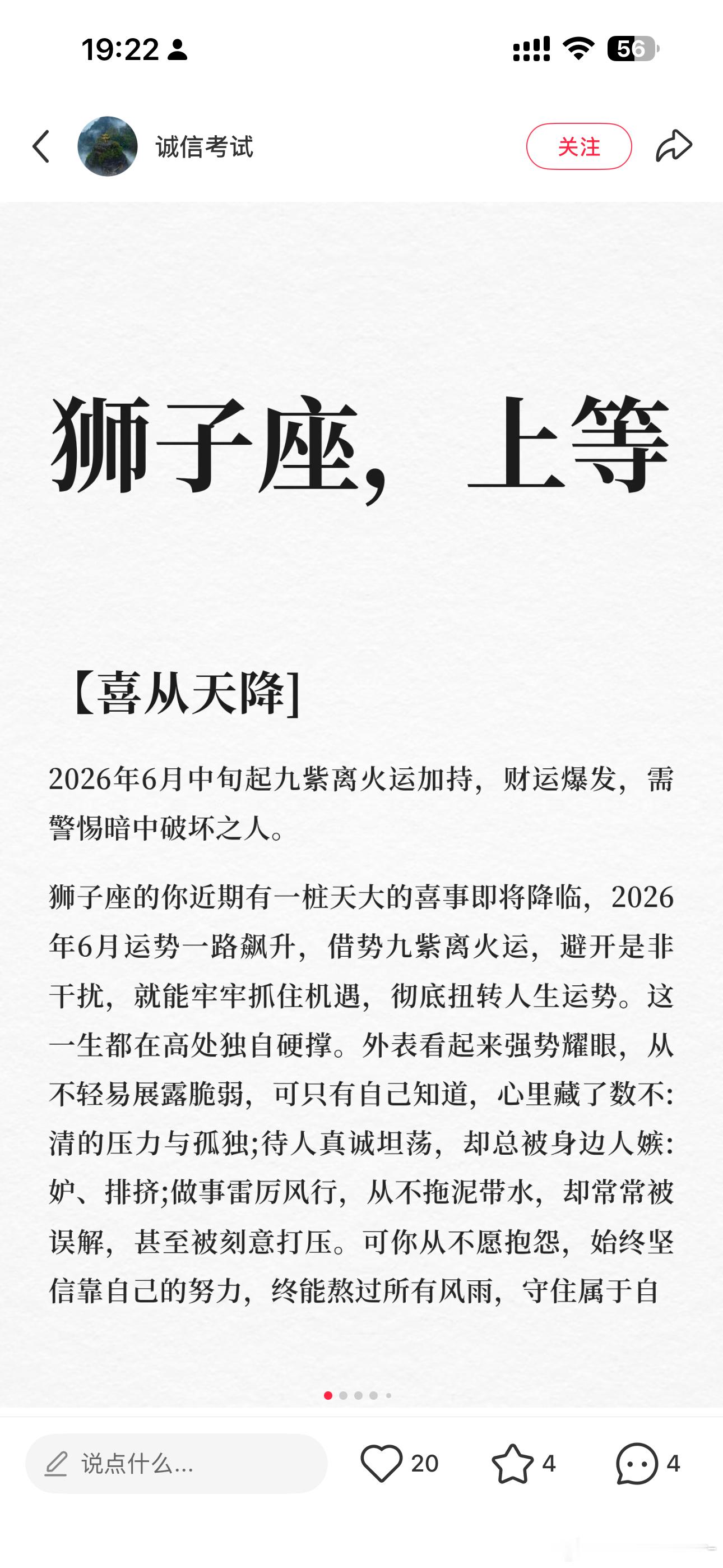 我倒要看看 