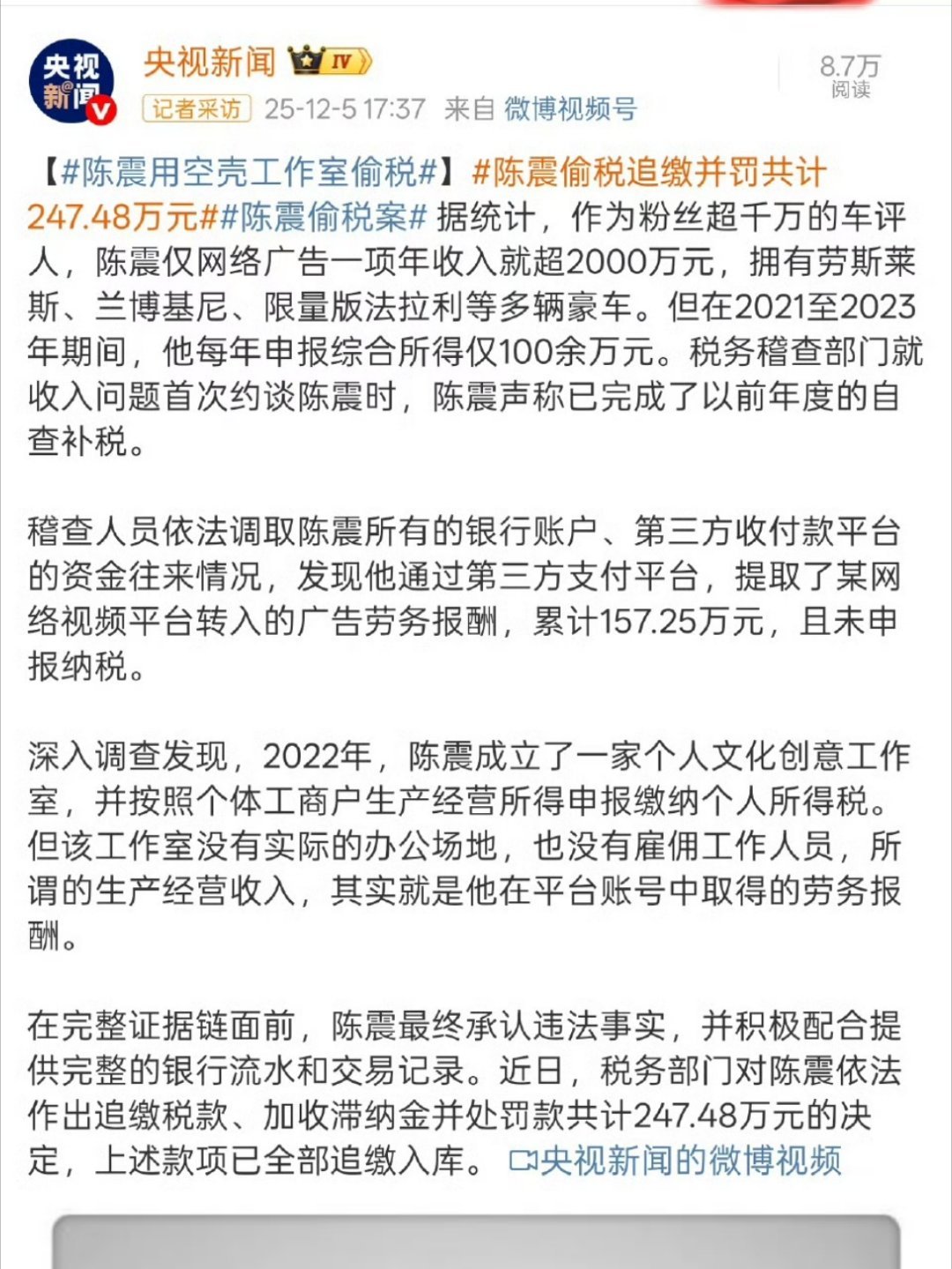 约谈陈震都不老实。 