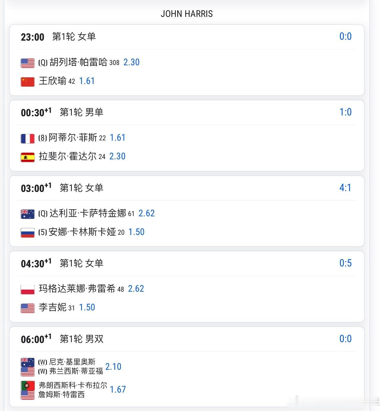 7.28日WTA华盛顿赛程 郑钦文、王欣瑜出战（直播地址在粉丝群）WTA华盛顿2