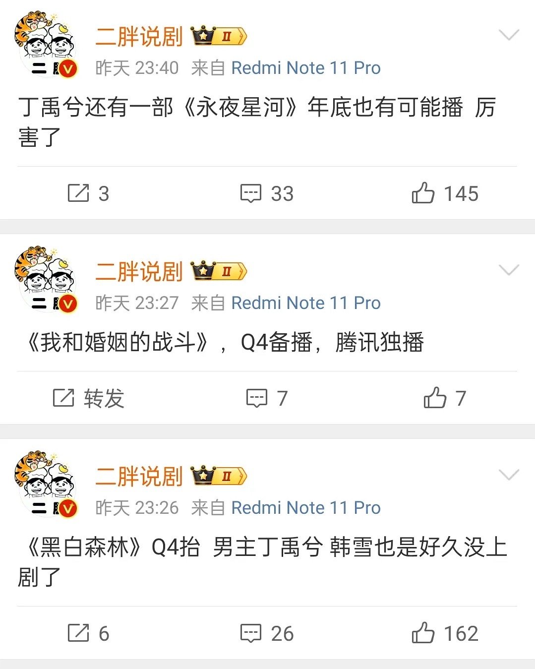 丁禹兮资源这么好的吗？两个作品都要和我们见面 ​​​