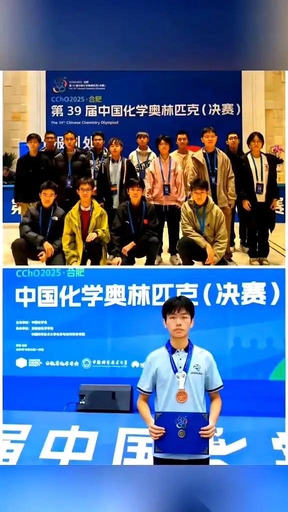 31年了。
整个广西，就他一个是县里来的。
然后，拿了块全国化学奥赛的铜牌。
很