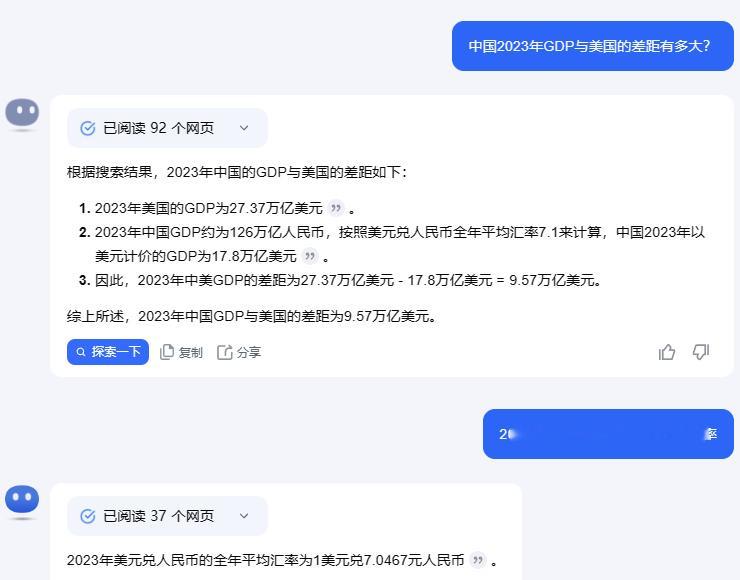 一个图就说明大模型不懂经济概念---更新下，第二图是ChatGPT答的，还不如K