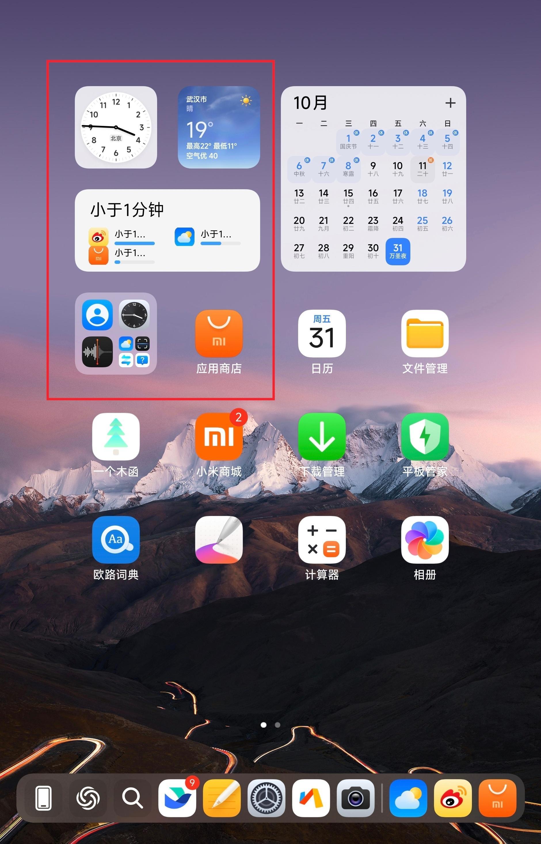 最近很喜欢 REDMI K Pad 这个尺寸的小平板，流畅度确实没啥毛病了，用来