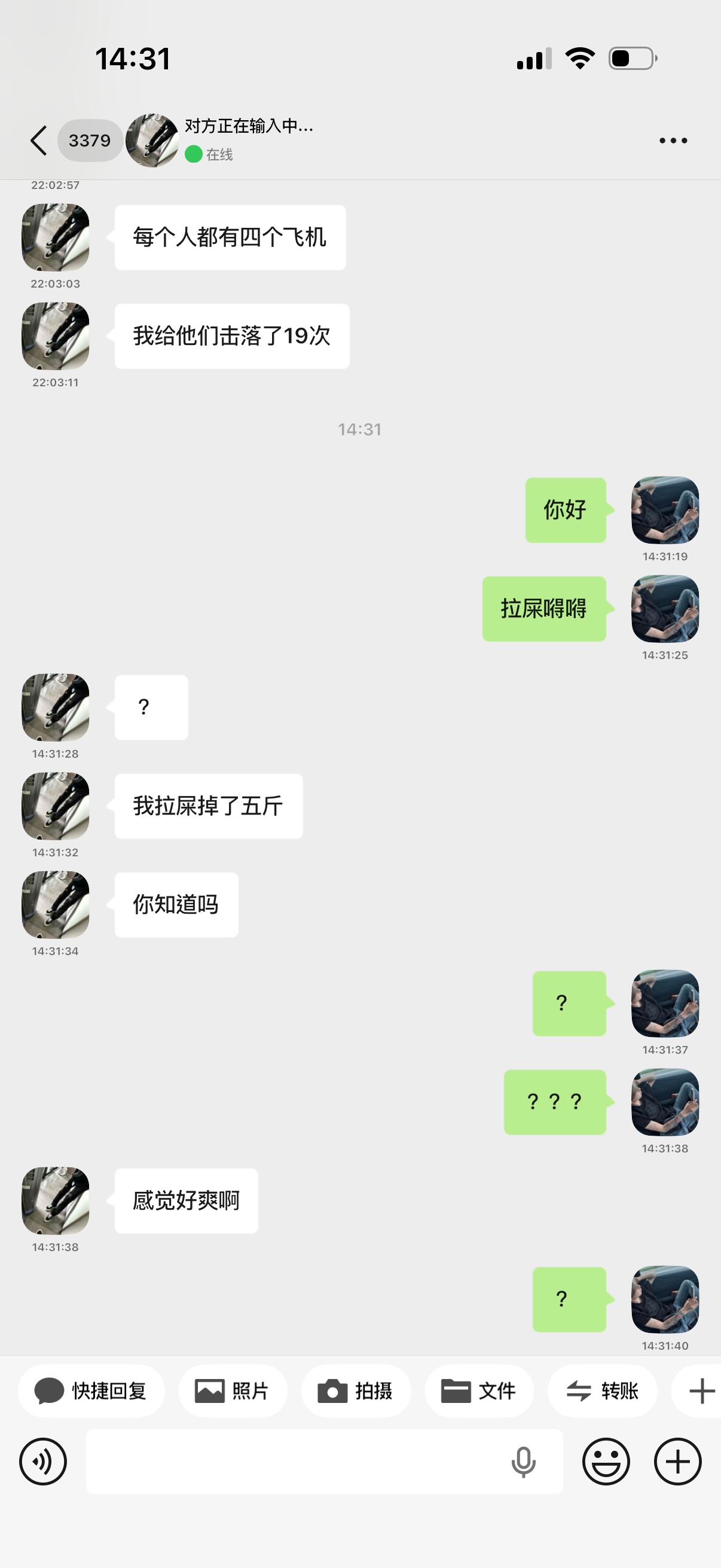 ？ 