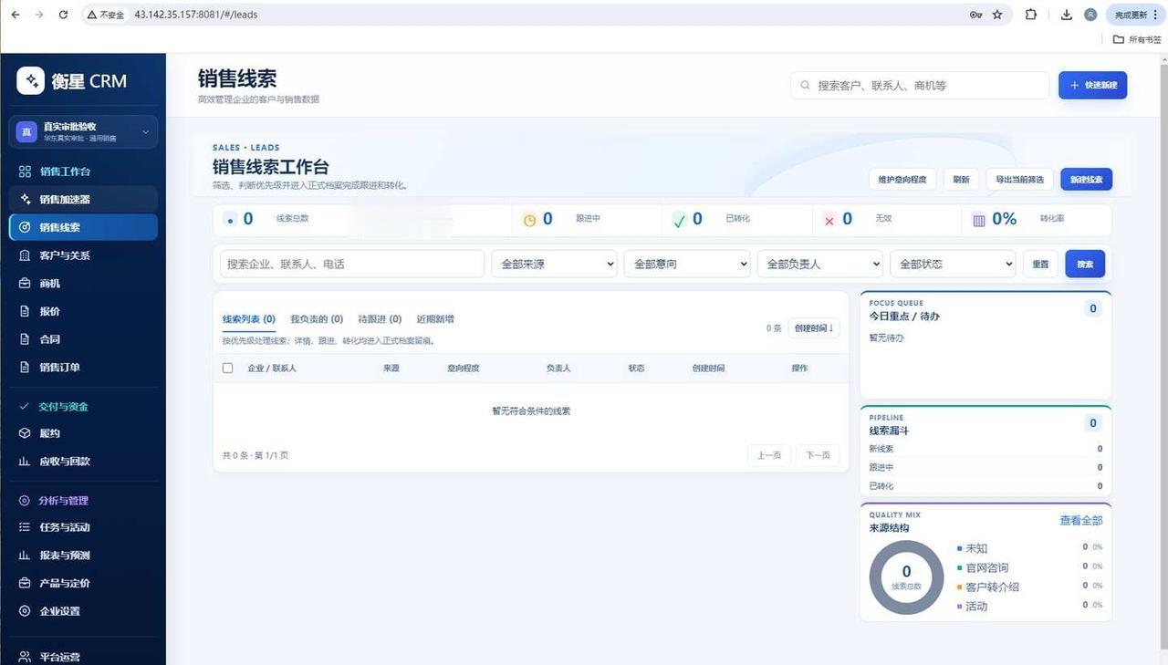 第一次用Codex把CRM部署上云
终于把自己做的 CRM 部署到腾讯云服务器上
