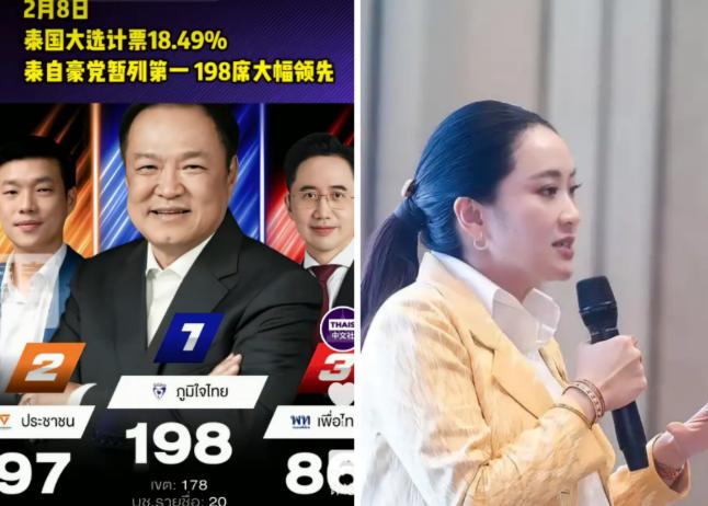 果然不出所料，泰国民众还是不出意外的抛弃了泰国前总理他信以及前总理佩通坦。
 